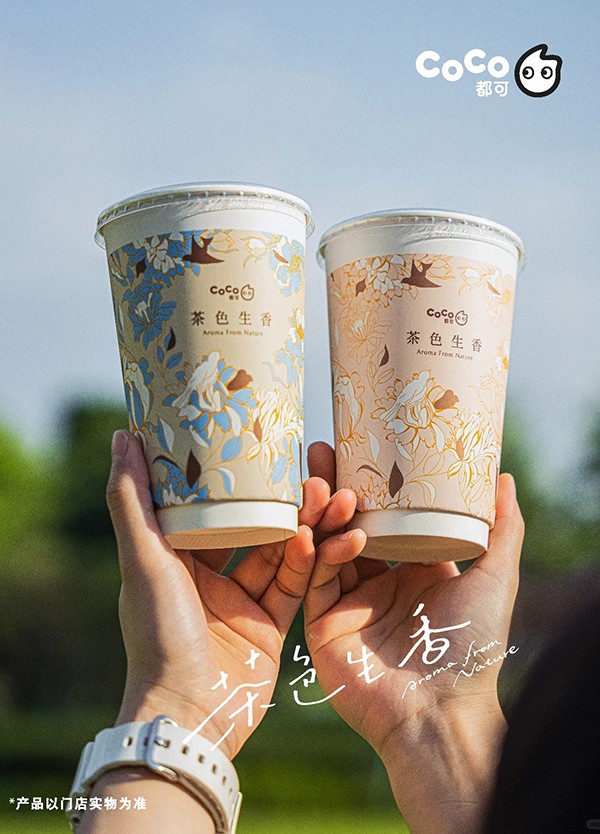 便捷高效的沟通方式,CoCo奶茶为您解答疑问 便捷高效的沟通方式,CoCo奶茶为您解答疑问